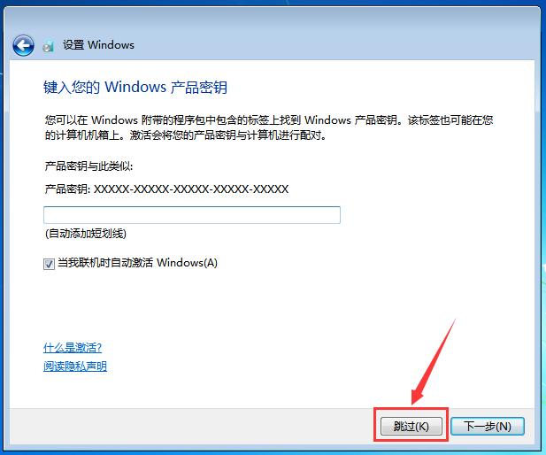 怎么安装win7纯净版？windows7原版系统安装步骤图解