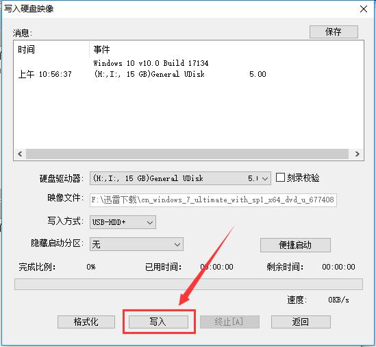 怎么安装win7纯净版？windows7原版系统安装步骤图解