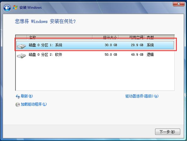 怎么安装win7纯净版？windows7原版系统安装步骤图解