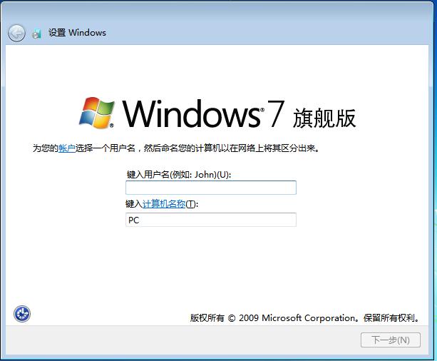 怎么安装win7纯净版？windows7原版系统安装步骤图解