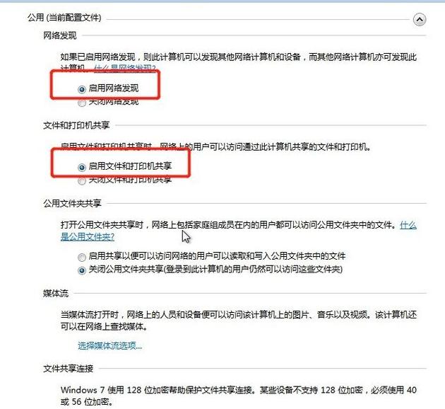 win7打印机共享怎么设置？win7连接共享打印机的详细步骤