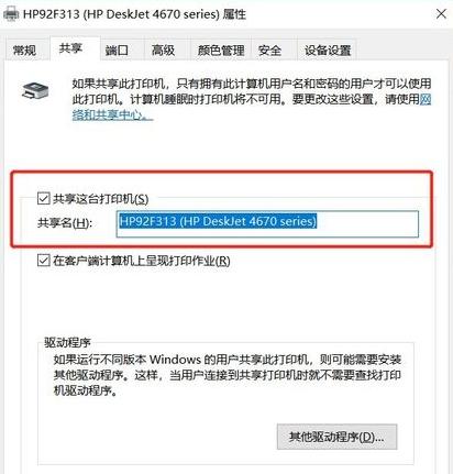 win7打印机共享怎么设置？win7连接共享打印机的详细步骤