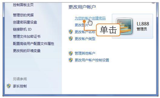 电脑密码修改在哪里设置？如何设置电脑管理系统账户