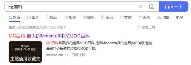 我的世界下载方式有哪些？我的世界mod怎么下载和安装