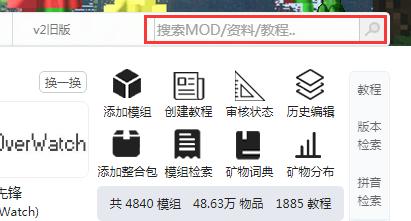 我的世界下载方式有哪些？我的世界mod怎么下载和安装