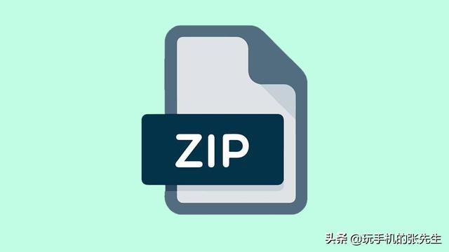 zip是什么格式手机怎么打开？打开zip格式的文件的操作方法