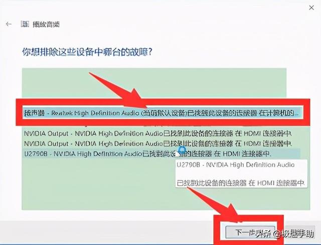 电脑连音响没有声音怎么办？win10电脑没声音的解决方法