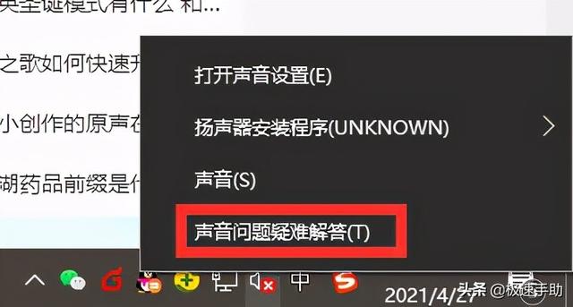 电脑连音响没有声音怎么办？win10电脑没声音的解决方法