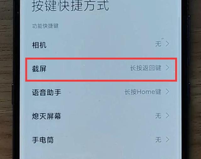 小米截屏快捷方式有哪些？小米手机居然自带7种截屏方法