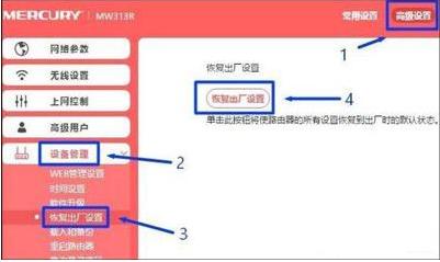 路由器怎么重新设置密码？最新路由器重置密码的详细步骤