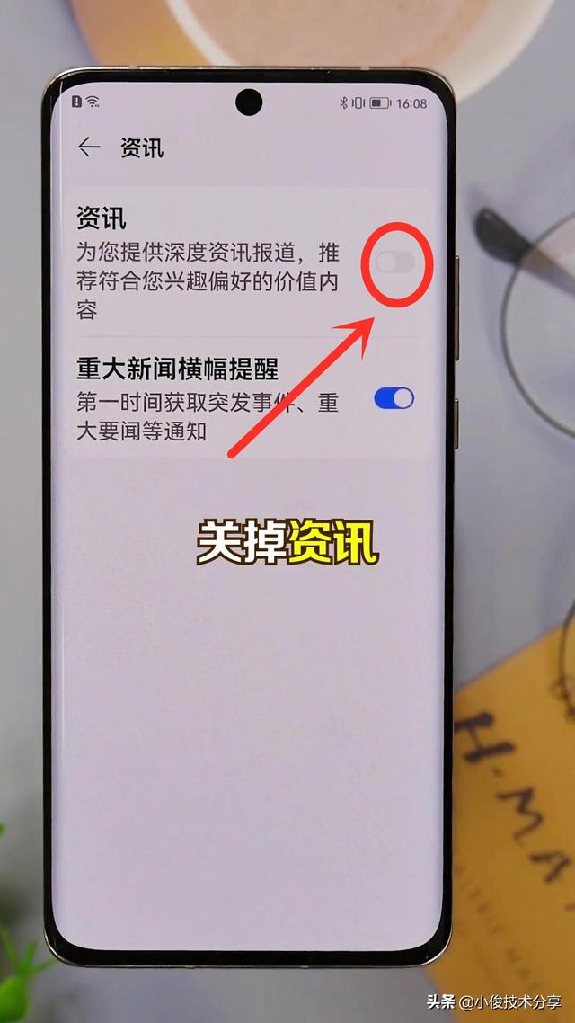 华为广告弹窗怎么关？华为手机老是弹出广告解决方法