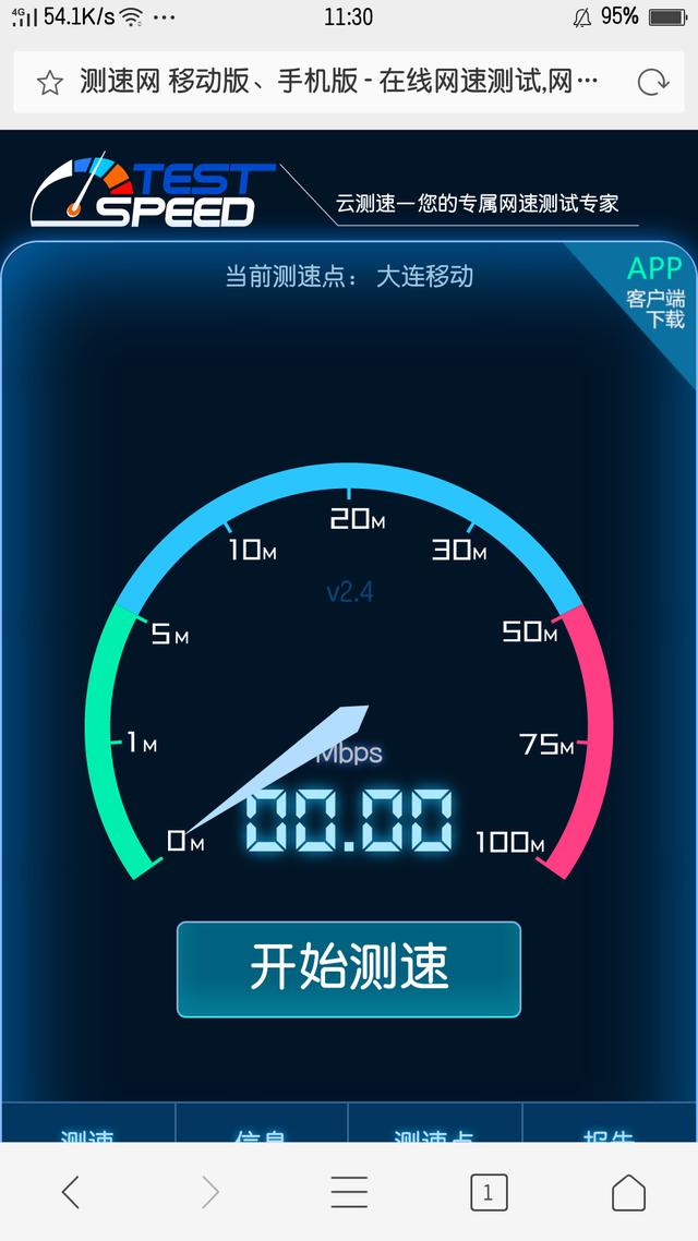 手机测网速怎么测？正确测试手机网速的方法