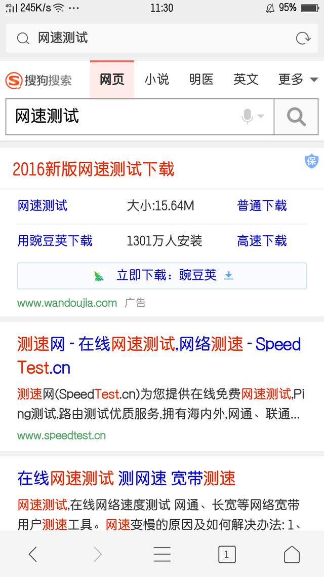 手机测网速怎么测？正确测试手机网速的方法