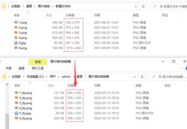 照片怎样调整大小kb？如何修改照片的尺寸大小