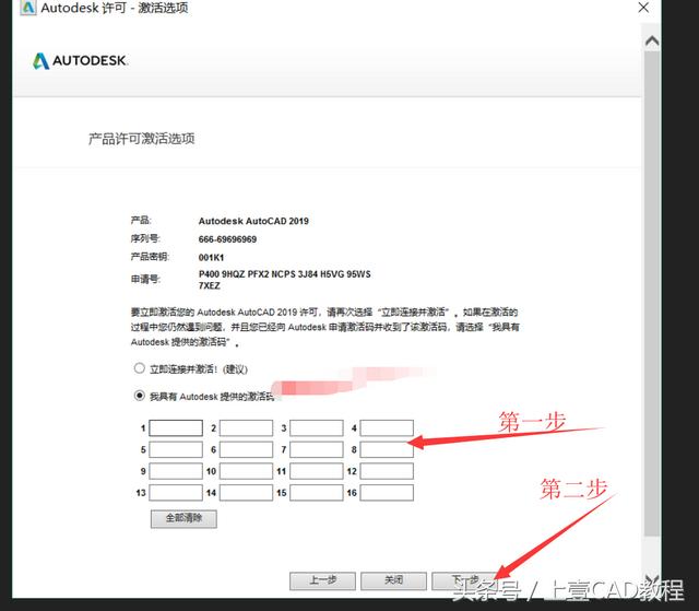 cad2019安装教程图解，cad2019怎么下载和安装教程全过程？