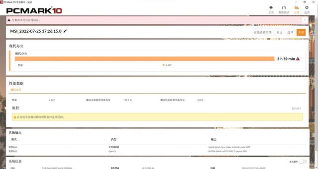 msi的游戏本怎么样？微星msi泰坦GT77游戏本评测