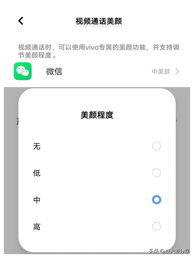 如何微信视频的时候开美颜？微信通话视频美颜设置方法