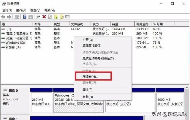 如何分盘win10？教大家win10系统电脑分盘的方法