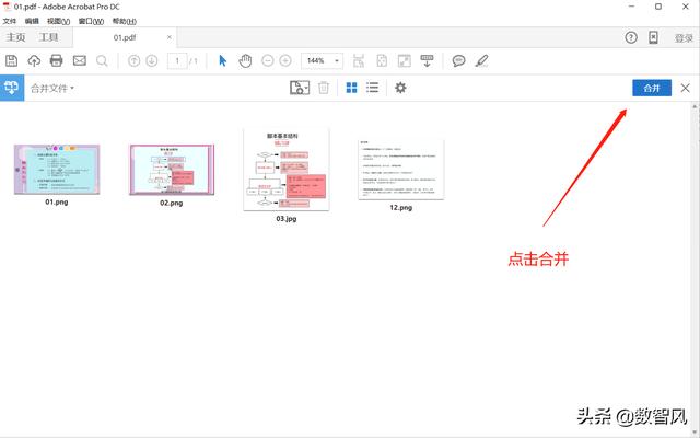 图片转为pdf怎么弄？免费pdf转图片的工具推荐