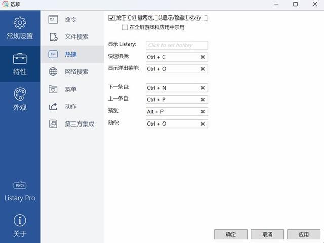 搜索快捷键是哪个键？3 款快速搜索电脑文件工具推荐