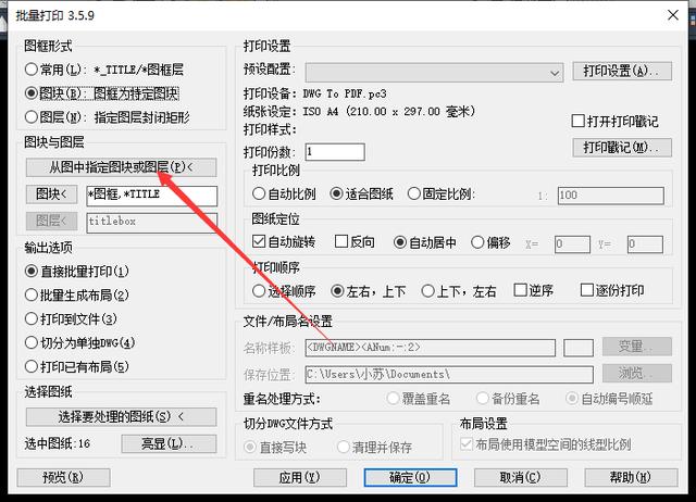 cad怎么批量打印？cad快速批量打印的方法