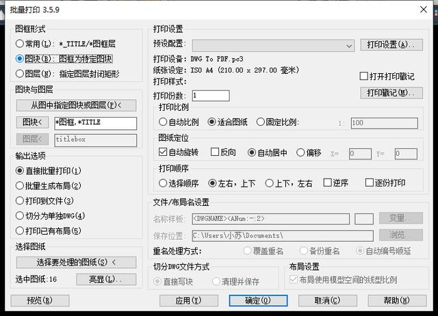 cad怎么批量打印？cad快速批量打印的方法