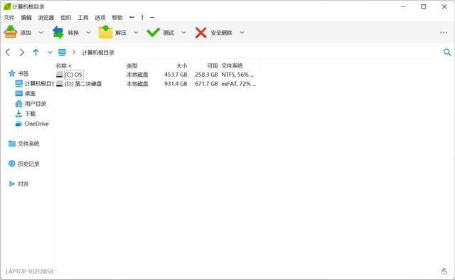 电脑如何下载软件安装到电脑桌面？请收下这份电脑软件安装指南