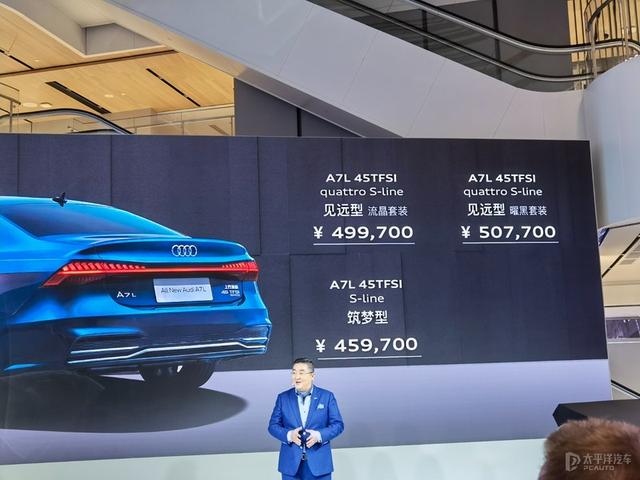 a7l奥迪2022款价格及图片，全新上汽奥迪a7l售价45.97万元起