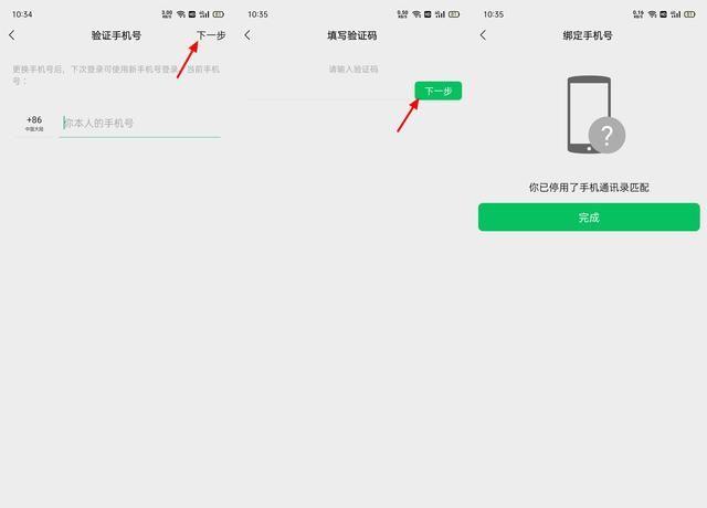 一个手机号绑定两个微信号怎么弄？同一手机号注册2个微信的方法