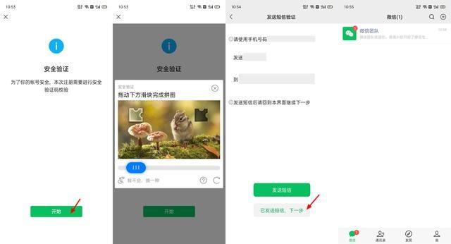 一个手机号绑定两个微信号怎么弄？同一手机号注册2个微信的方法