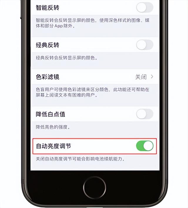 苹果手机屏幕突然变暗怎么回事？iphone手机突然屏幕变暗解决方法