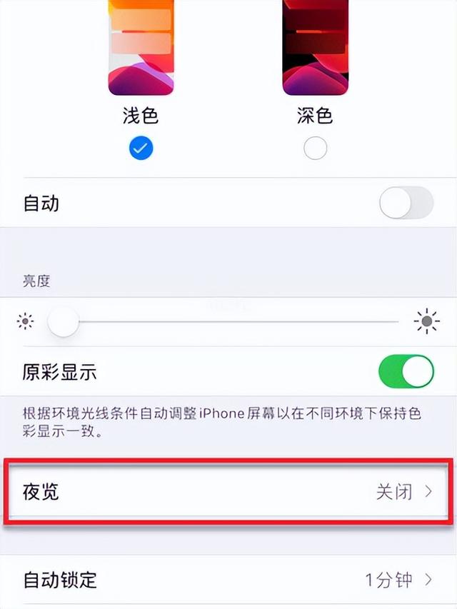 苹果手机屏幕突然变暗怎么回事？iphone手机突然屏幕变暗解决方法