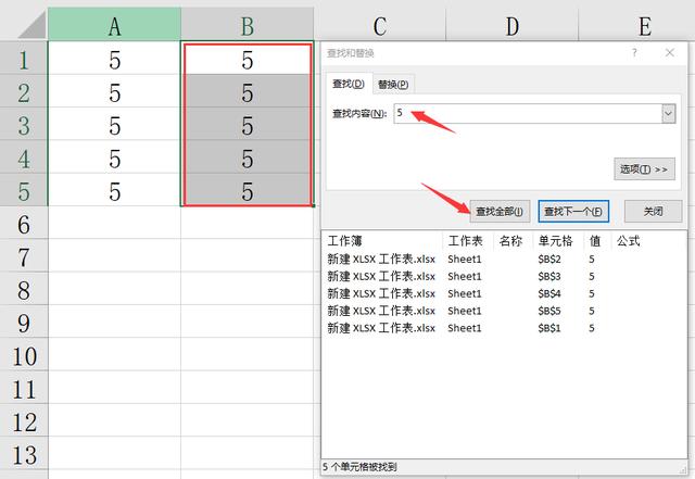 excel表格怎么查找数据？excel查找数据的最快方法