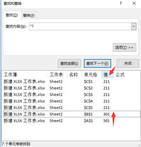 excel表格怎么查找数据？excel查找数据的最快方法