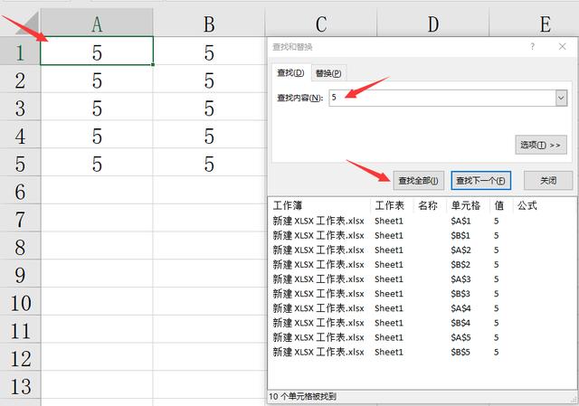 excel表格怎么查找数据？excel查找数据的最快方法