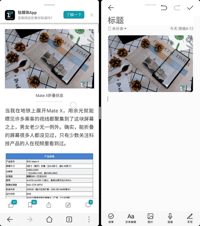 华为matexs参数配置，华为折叠屏手机mate xs使用感受