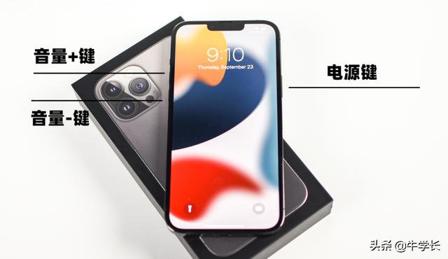 手机怎么强制重启？iphone13的2种重启方法