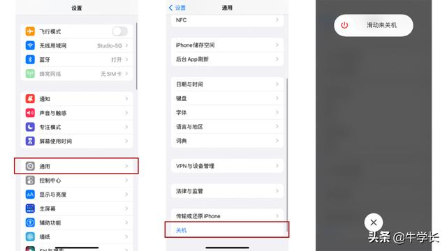 手机怎么强制重启？iphone13的2种重启方法