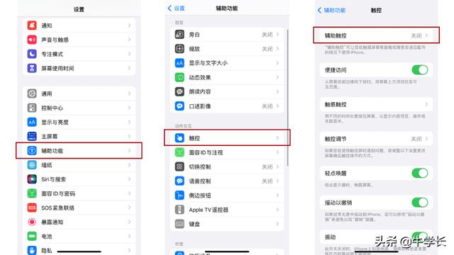 手机怎么强制重启？iphone13的2种重启方法