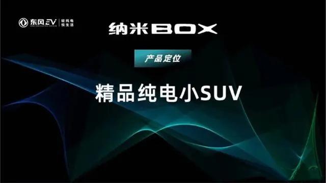 东风纯电动轿车报价及参数，东风EV新款纯电小车6.57万元起