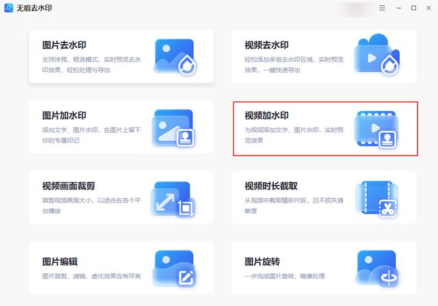 加水印软件app哪个好用？推荐3款常用的视频加水印的软件