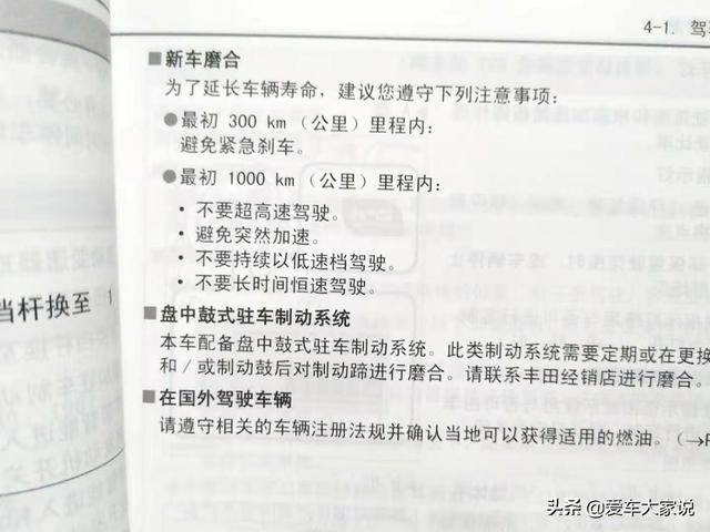 磨合期上高速对车有损害吗？新车磨合期跑高速跑到120码行不行