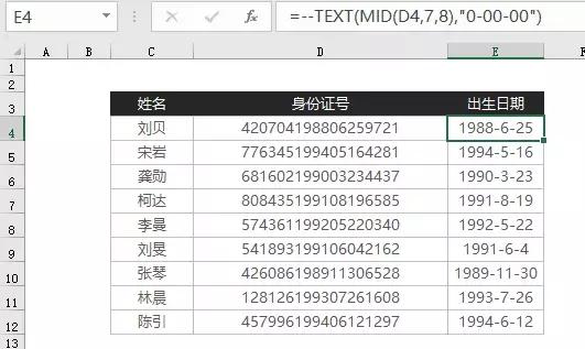 excel怎么快速提取出生日期？高效提取身份证中的出生日期的方法