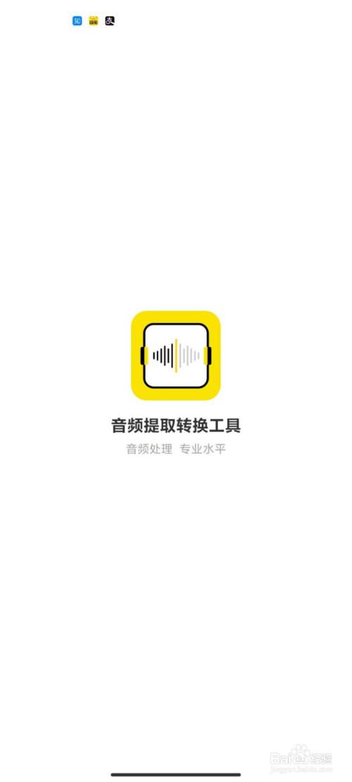 手机如何剪辑音乐？剪辑手机上的音频常用方法