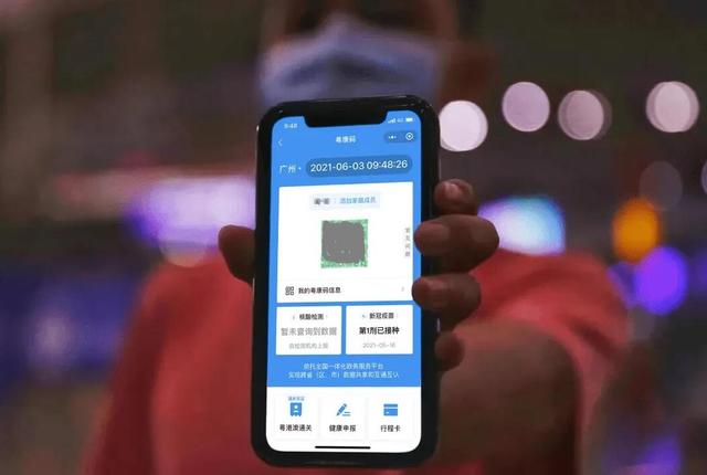 健康码在哪里找到？怎样快速打开“健康码”
