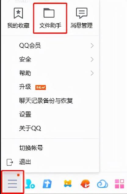 qq缓存怎么清理？腾讯QQ文件缓存清理攻略