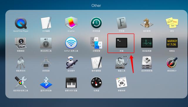 mac终端怎么打开？Mac电脑打开终端的三种方法