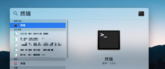 mac终端怎么打开？Mac电脑打开终端的三种方法