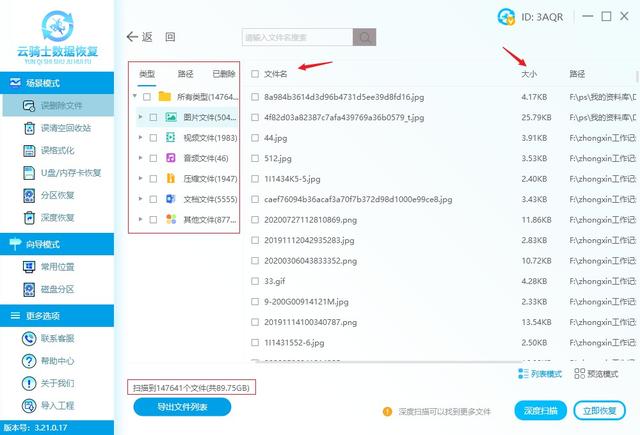 电脑文件夹丢失了怎么恢复？分享电脑文件丢失原因和恢复教程