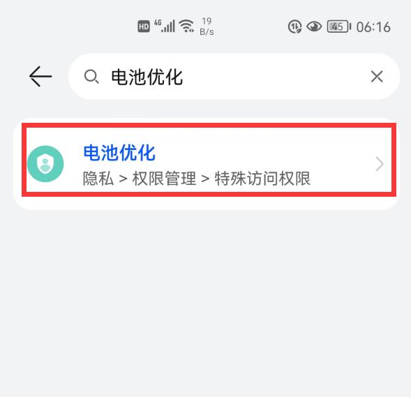 鸿蒙系统耗电快怎么解决？3招有效提升手机续航的方法